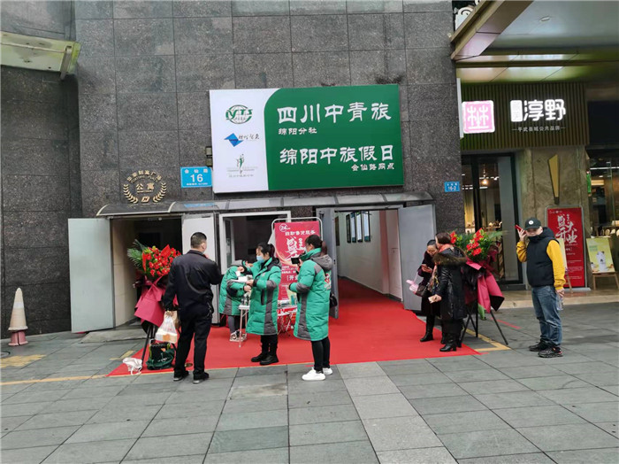 四川中青旅綿陽分社、綿陽市中旅假日旅行社、綿陽自來文化傳播有限公司24H自助售貨服務(wù)盛大開業(yè)