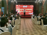 綿陽(yáng)中旅假日旅行社舉行2024年定制旅游分享會(huì )